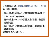 北师大版数学高一必修第一册 4.1 对数的概念 课件