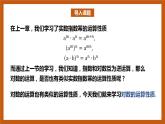 北师大版数学高一必修第一册 4.2.1 对数的运算性质 课件