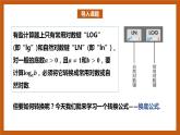 北師大版數(shù)學(xué)高一必修第一冊 4.2.2 換底公式 課件