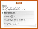 北師大版數(shù)學(xué)高一必修第一冊 4.2.2 換底公式 課件