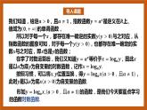 北师大版数学高一必修第一册 4.3.1 对数函数的概念 课件