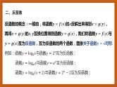 北师大版数学高一必修第一册 4.3.1 对数函数的概念 课件