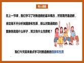 北师大版数学高一必修第一册 4.3.2-4.3.3对数函数的图像和性质 课件