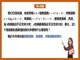 北师大版数学高一必修第一册 4.4 指数函数、幂函数、对数函数增长的比较 课件
