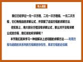 北师大版数学高一必修第一册 5.1.1 利用函数性质判定方程解的存在性 课件