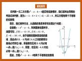 北师大版数学高一必修第一册 5.1.1 利用函数性质判定方程解的存在性 课件