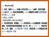 北师大版数学高一必修第一册 5.1.1 利用函数性质判定方程解的存在性 课件