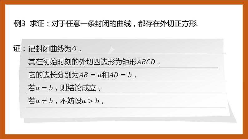 北师大版数学高一必修第一册 5.1.1 利用函数性质判定方程解的存在性 课件08