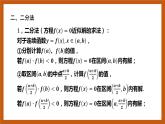 北师大版数学高一必修第一册 5.1.2 利用二分法求方程的近似解 课件