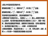 北师大版数学高一必修第一册 5.1.2 利用二分法求方程的近似解 课件