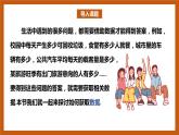 北师大版数学高一必修第一册 6.1.1-6.1.3 获取数据的途径 课件
