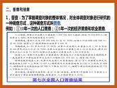 北师大版数学高一必修第一册 6.1.1-6.1.3 获取数据的途径 课件