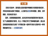 北师大版数学高一必修第一册 6.2.2 分层随机抽样 课件