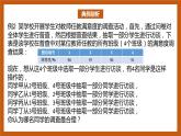 北师大版数学高一必修第一册 6.2.2 分层随机抽样 课件