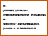 北师大版数学高一必修第一册 6.3.1-6.3.2 用样本估计总体 课件