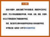北師大版數(shù)學(xué)高一必修第一冊 6.4.1 樣本的數(shù)字特征 課件