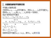 北师大版数学高一必修第一册 6.4.2 分层随机抽样的均值与方差 课件