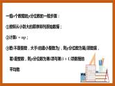 北師大版數(shù)學(xué)高一必修第一冊 6.4.3 百分位數(shù) 課件
