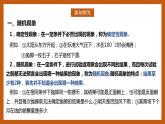 北师大版数学高一必修第一册 7.1.1-7.1.3 随机现象与随机事件 课件