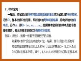 北师大版数学高一必修第一册 7.1.1-7.1.3 随机现象与随机事件 课件
