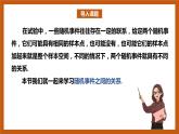 北师大版数学高一必修第一册 7.1.4 随机事件的运算 课件