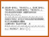 北师大版数学高一必修第一册 7.2.2 古典概型的应用 课件