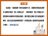 北师大版数学高一必修第一册 7.4 事件的独立性 课件
