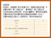 北师大版数学高一必修第一册 7.4 事件的独立性 课件