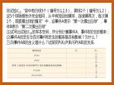 北师大版数学高一必修第一册 7.4 事件的独立性 课件