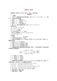 2024版高考数学微专题专练38证明理（附解析）