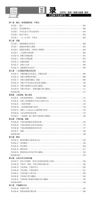 2025版红对勾高考数学一轮复习金卷