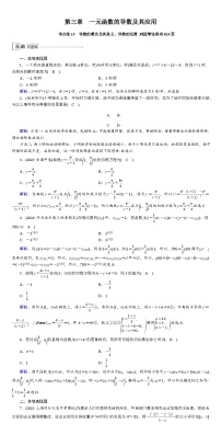 2025版红对勾高考数学一轮复习金卷第三章  一元函数的导数及其应用