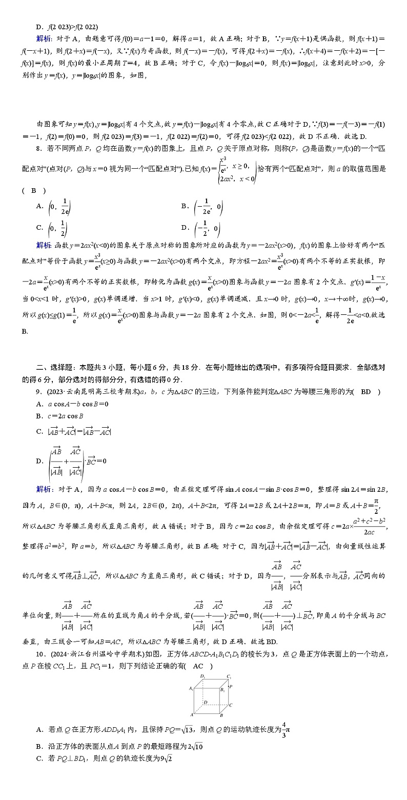 阶段滚动卷五第2页
