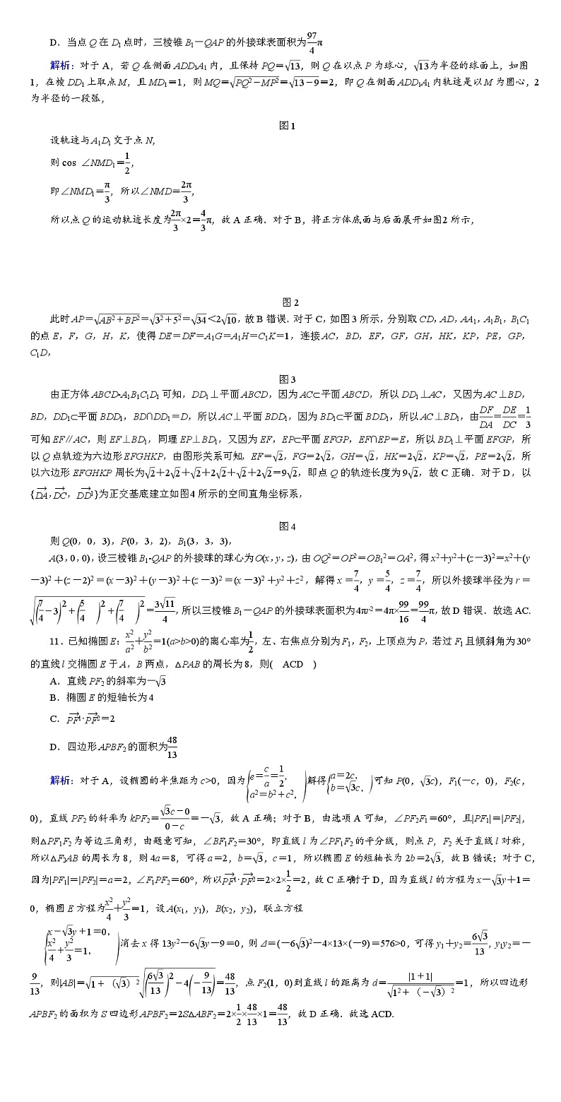 阶段滚动卷五第3页