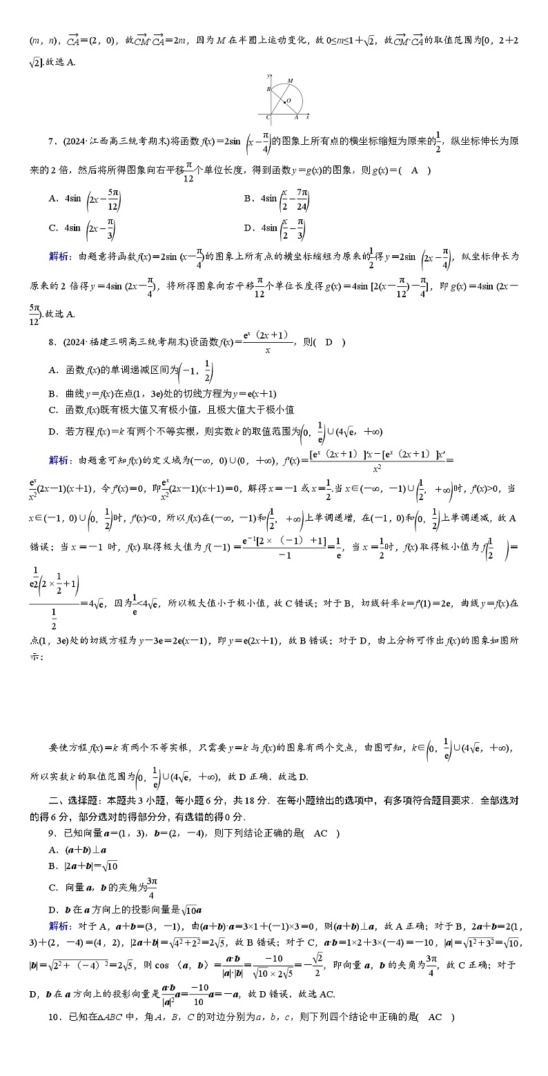 阶段滚动卷四第2页