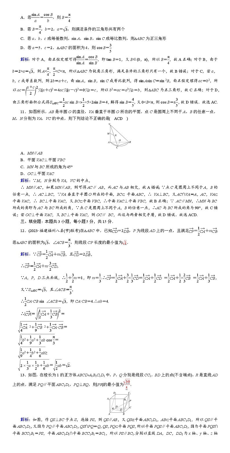 阶段滚动卷四第3页