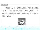 人教B版高中数学选择性必修第二册第3章3-1-1第1课时基本计数原理课件