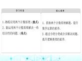 人教B版高中数学选择性必修第二册第3章3-1-1第2课时基本计数原理的应用课件