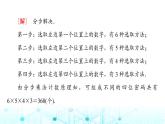 人教B版高中数学选择性必修第二册第3章3-1-1第2课时基本计数原理的应用课件