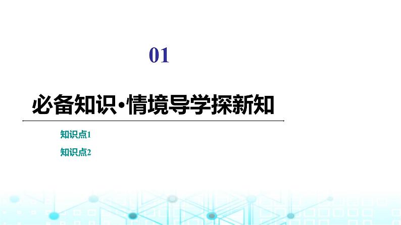 人教B版高中数学选择性必修第二册第3章3-1-3第1课时组合与组合数课件第3页