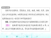 人教B版高中数学选择性必修第二册第3章3-1-3第1课时组合与组合数课件