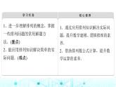 人教B版高中数学选择性必修第二册第3章3-1-2第2课时排列数的应用课件