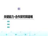 人教B版高中数学选择性必修第二册第3章3-1-2第2课时排列数的应用课件