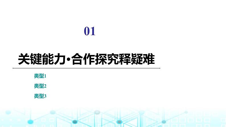 人教B版高中数学选择性必修第二册第3章3-1-2第2课时排列数的应用课件03