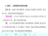 人教B版高中数学选择性必修第二册第3章3-1-2第2课时排列数的应用课件