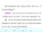 人教B版高中数学选择性必修第二册第3章3-1-2第2课时排列数的应用课件