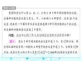 人教B版高中数学选择性必修第二册第3章3-1-3第2课时组合数的性质及应用课件