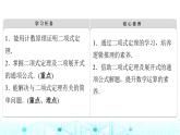人教B版高中数学选择性必修第二册第三章3-3第一课时二项式定理课件