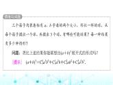 人教B版高中数学选择性必修第二册第三章3-3第一课时二项式定理课件