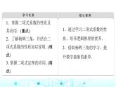 人教B版高中数学选择性必修第二册第三章3-3第二课时二项式系数的性质、杨辉三角和二项式定理的应用课件